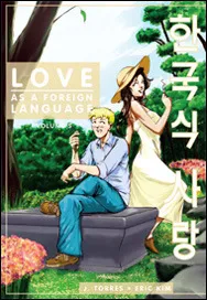 Love As A Foreign Language #5