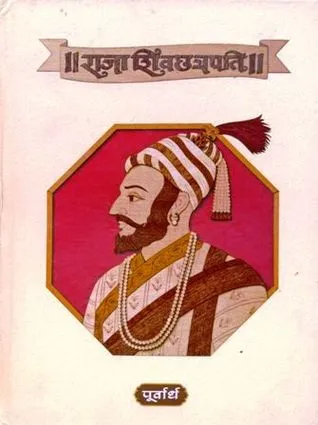 Raja ShivChatrapati