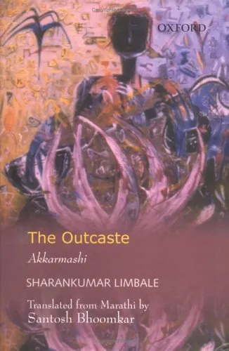The Outcaste (Akkarmashi)