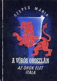 Vörös Oroszlán: Az örök élet itala (First uncensored hungarian edition, Book 1) (Red Lion)