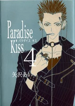 Paradise Kiss Vol. 4 (Paradaisu Kissu)