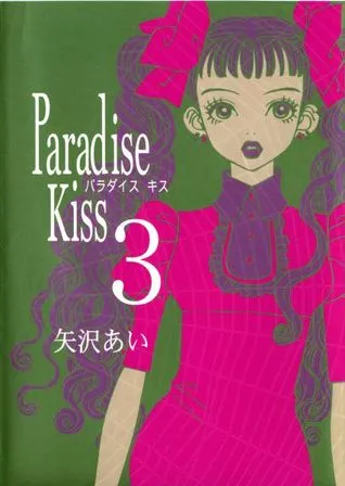 Paradise Kiss Vol. 3 (Paradaisu Kissu)